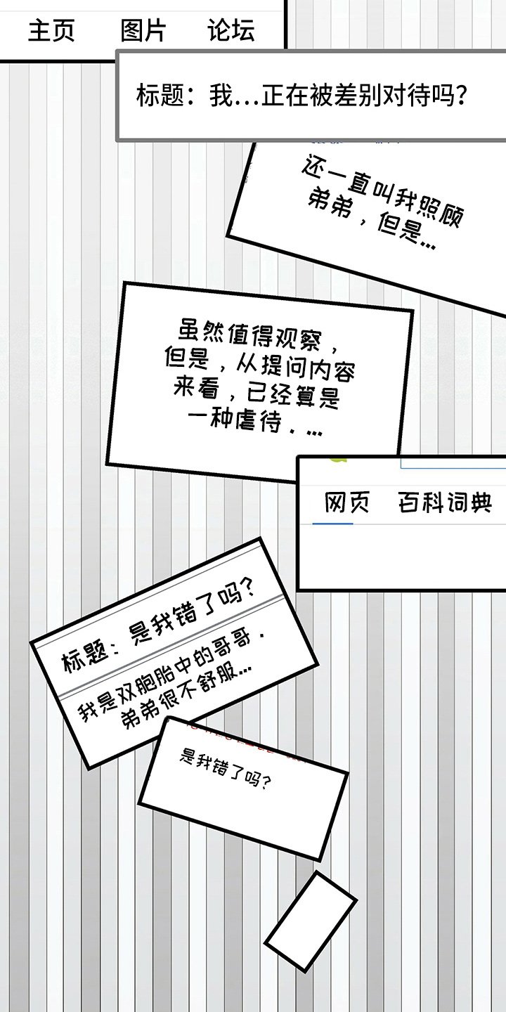 第28章：保姆