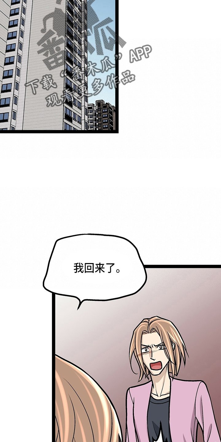 第28章：保姆