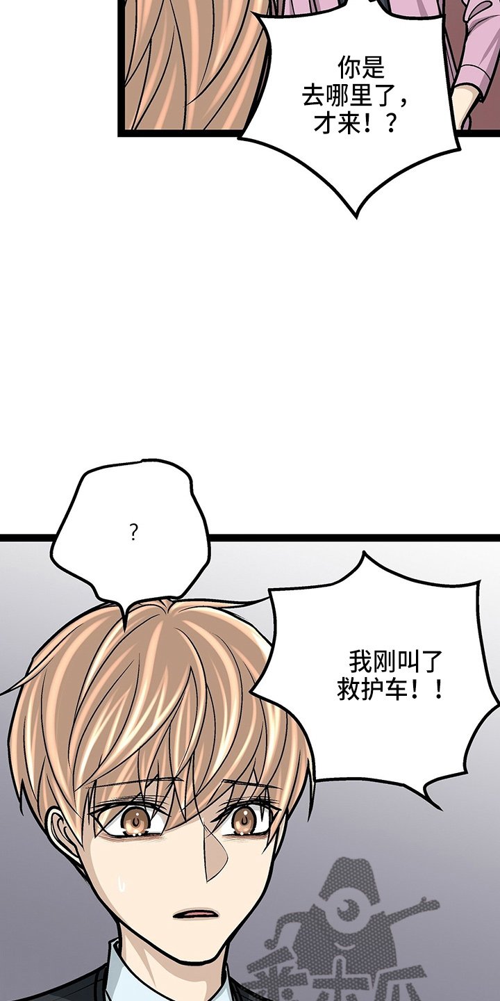 第28章：保姆