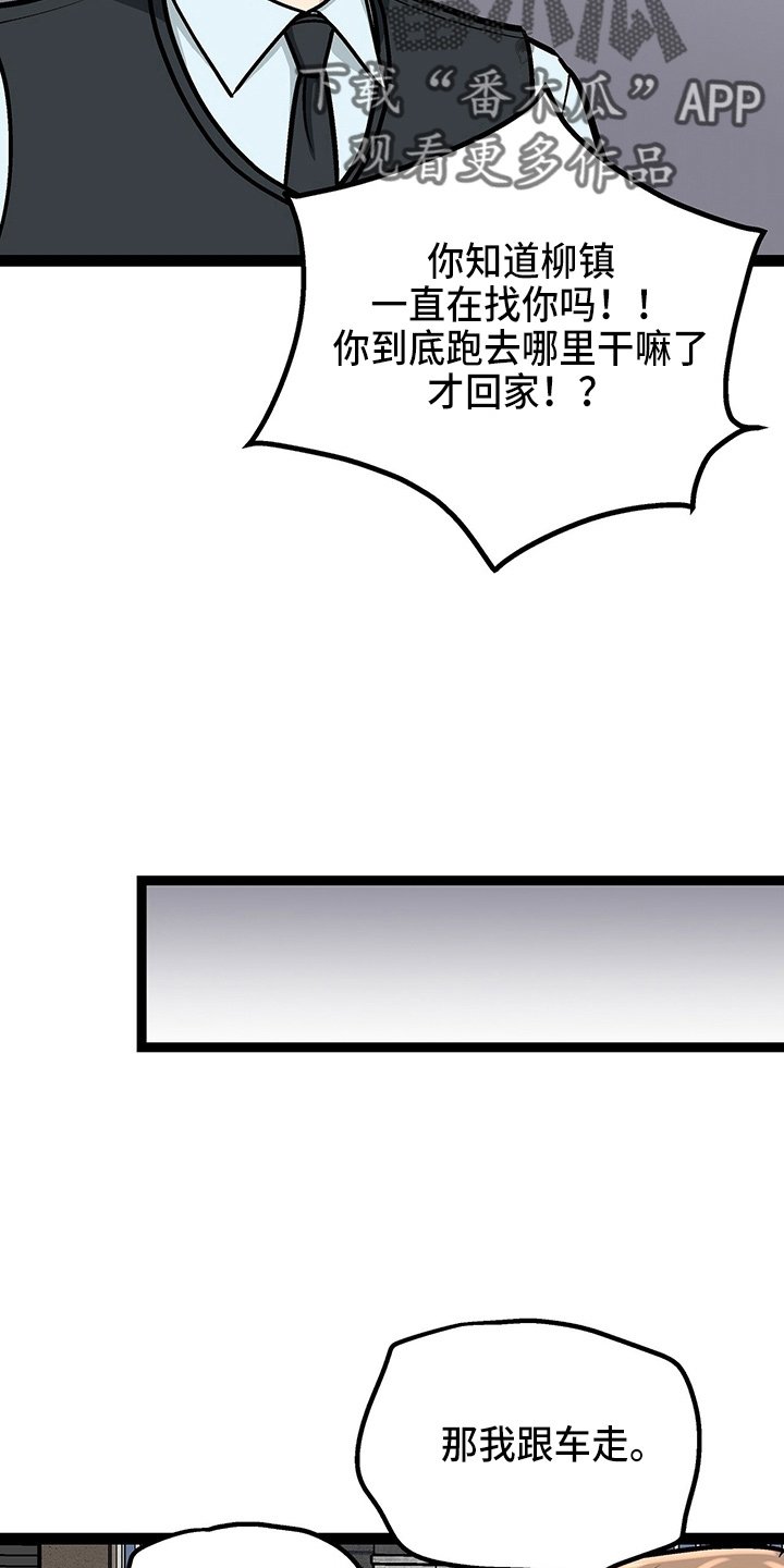 第28章：保姆