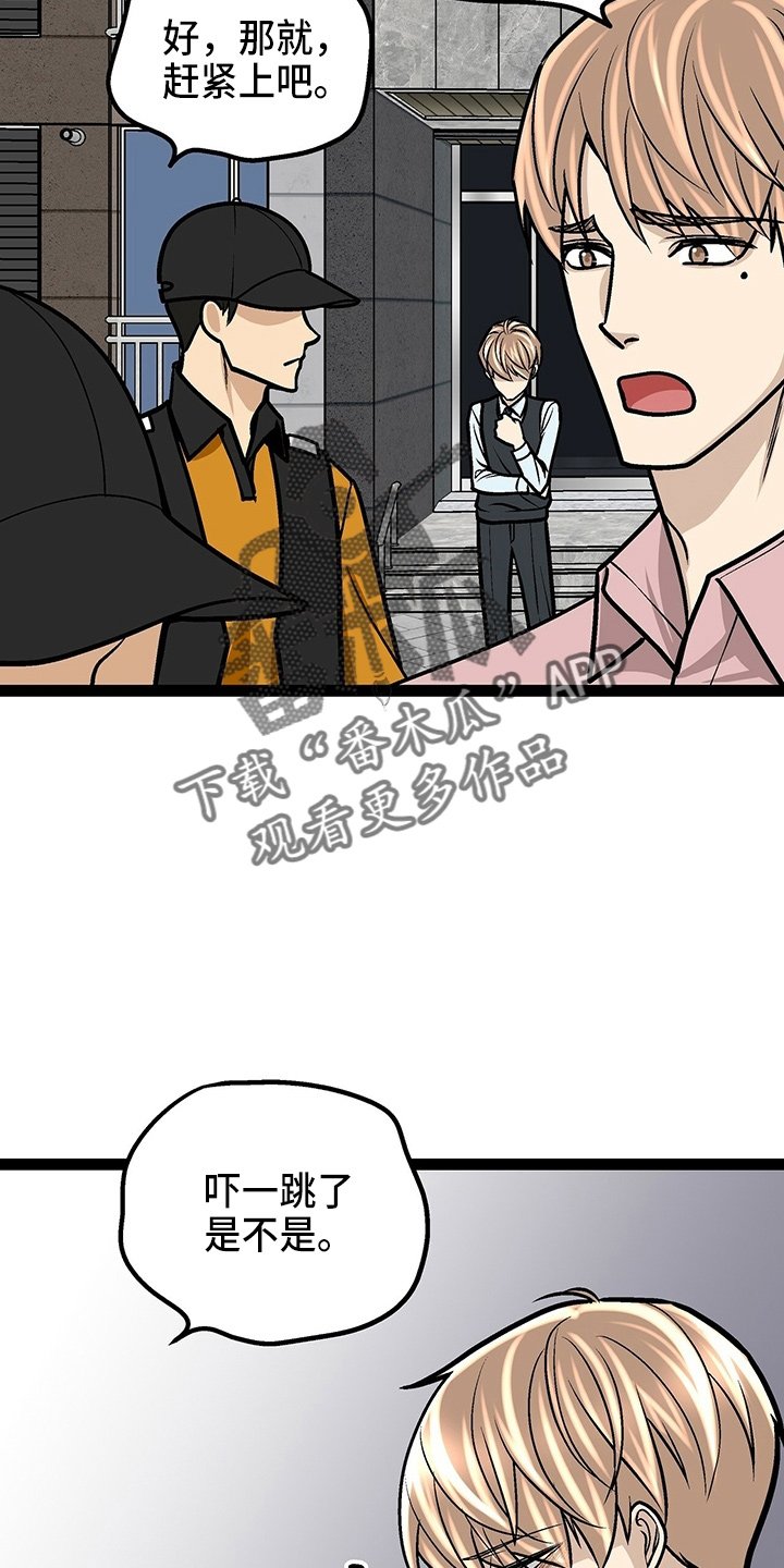 第28章：保姆
