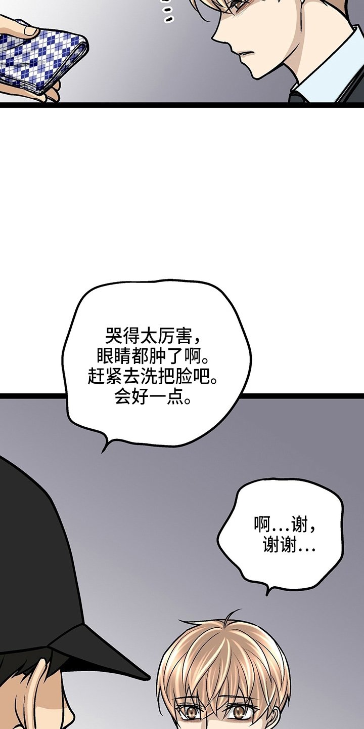 第28章：保姆