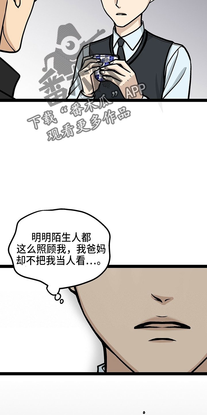 第28章：保姆