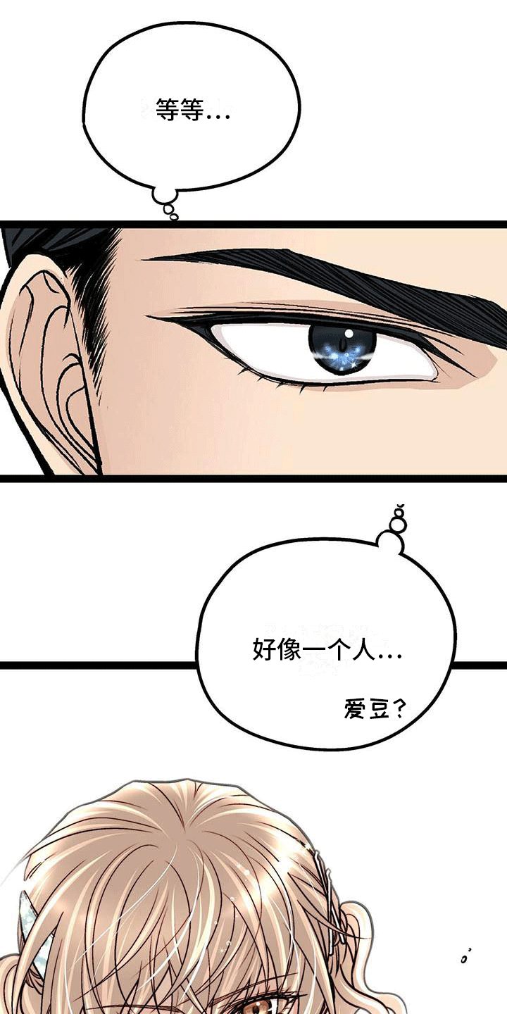 第3章：是男的？