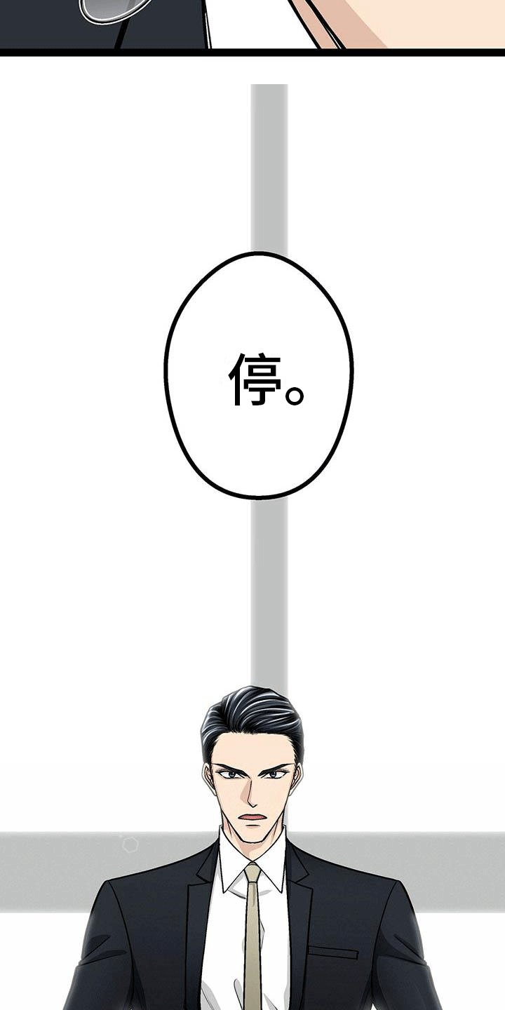 第3章：是男的？