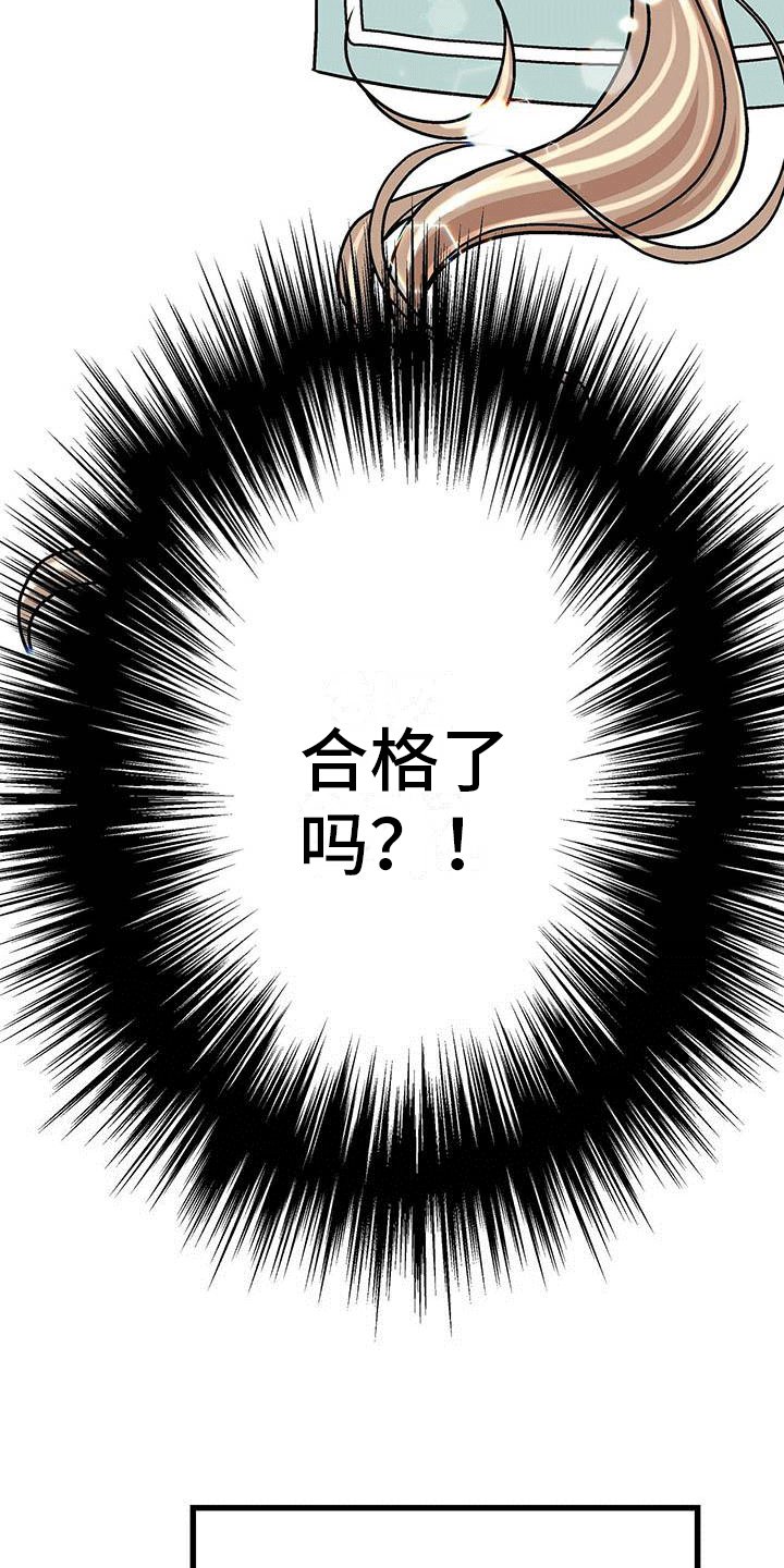 第3章：是男的？