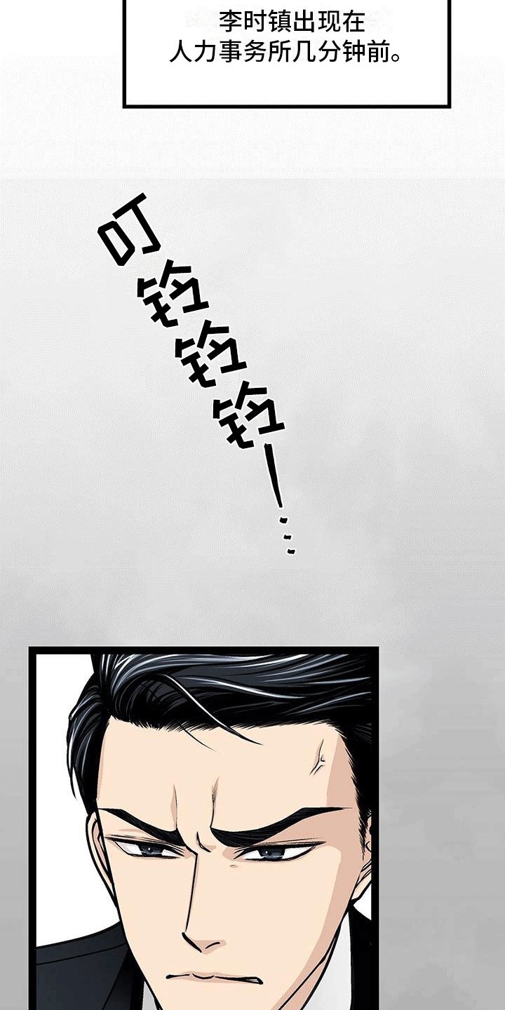 第3章：是男的？