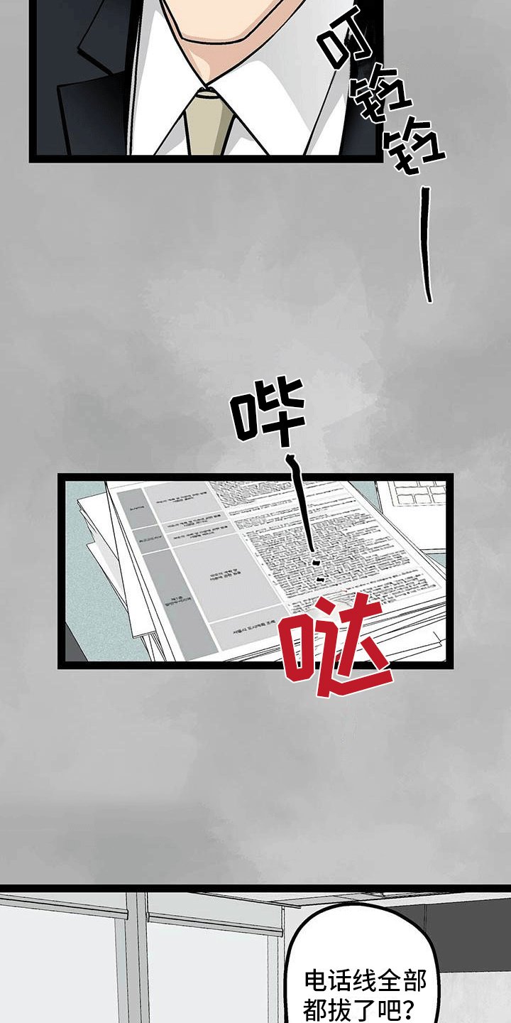 第3章：是男的？