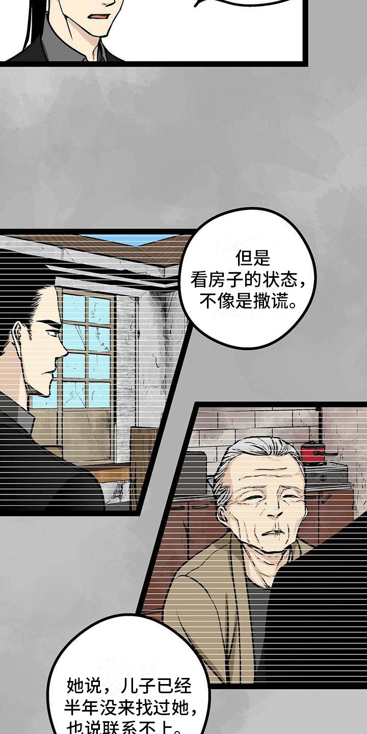第3章：是男的？