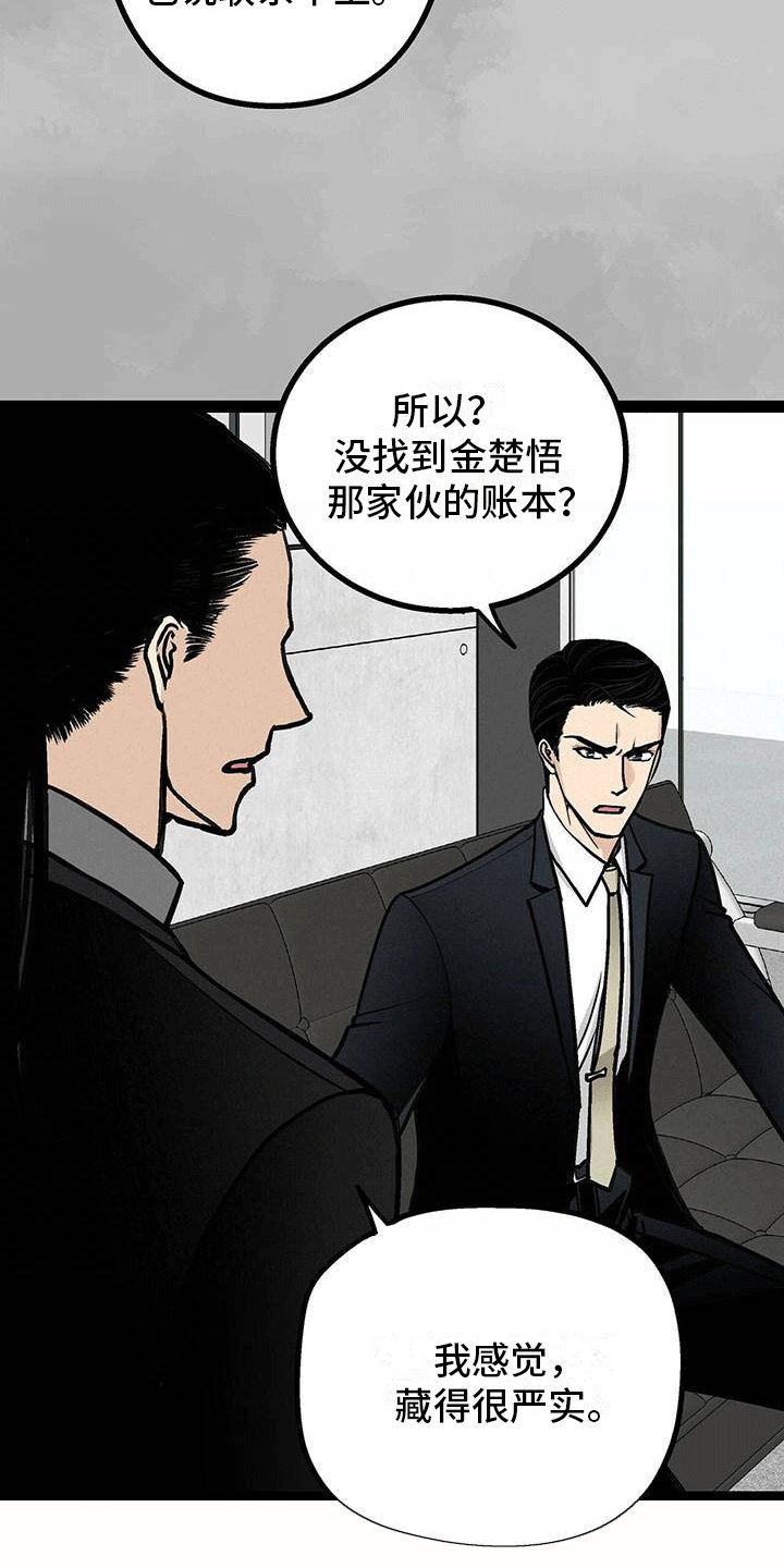 第3章：是男的？