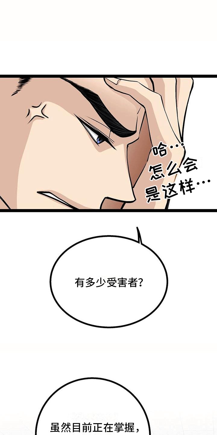 第3章：是男的？