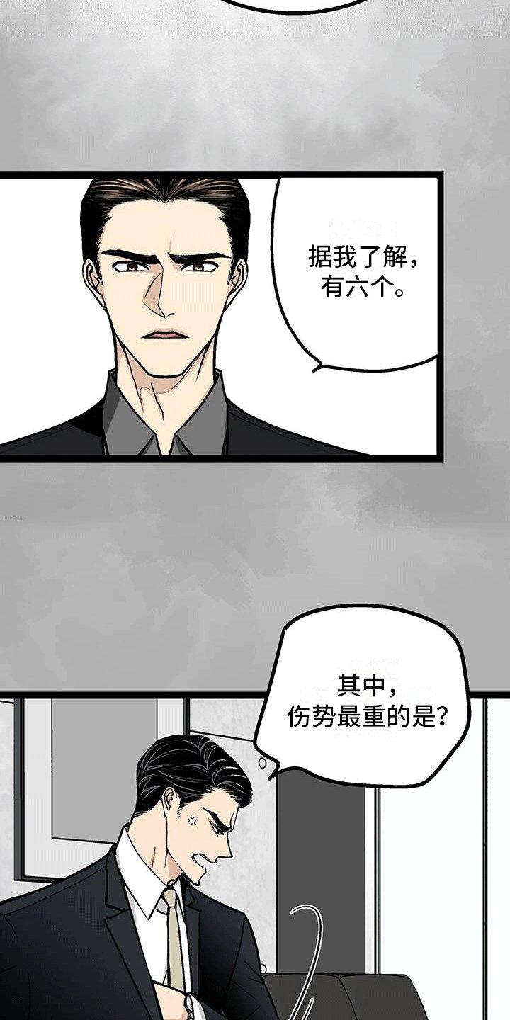 第3章：是男的？