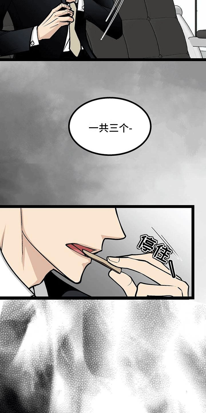 第3章：是男的？