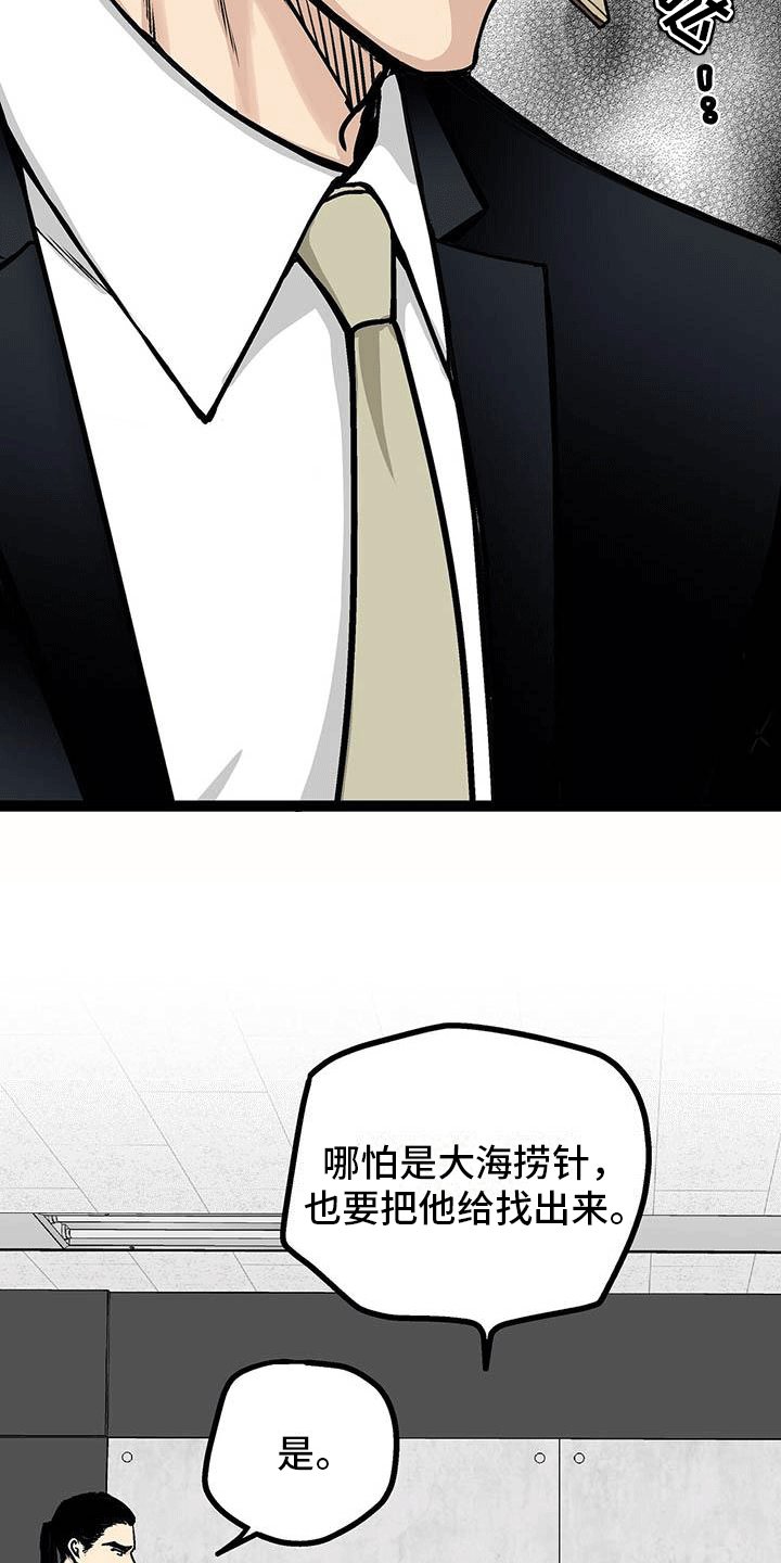 第3章：是男的？