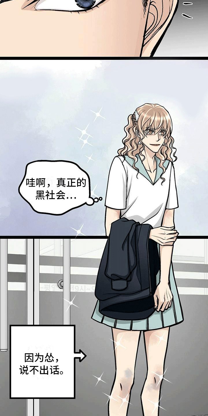 第3章：是男的？