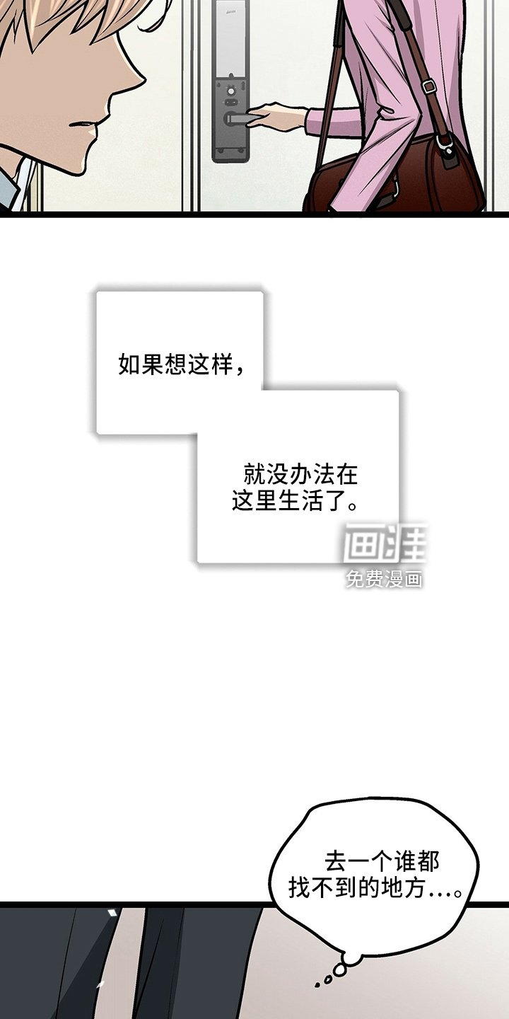 第30章：离开