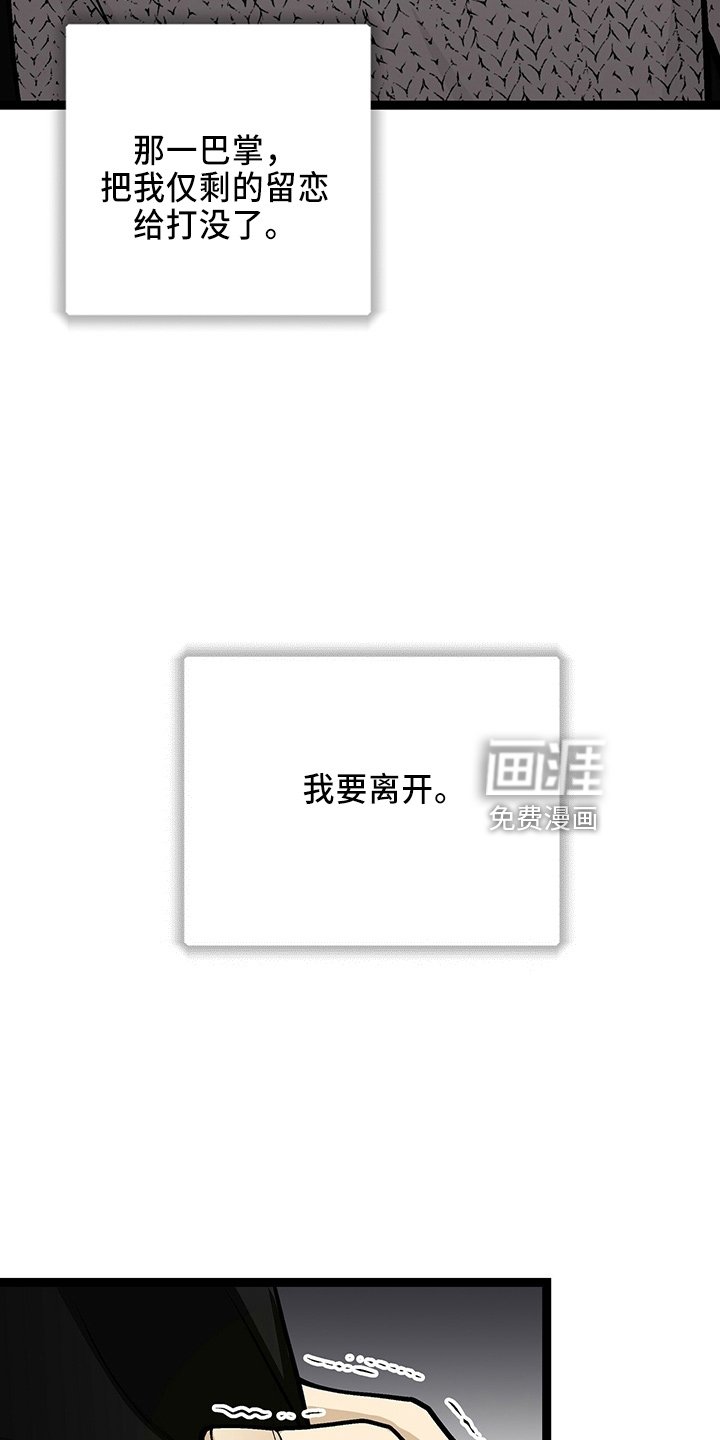 第30章：离开