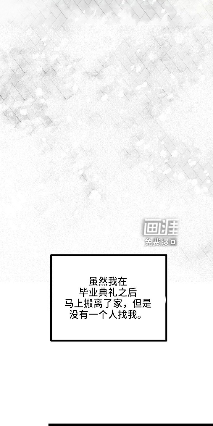 第30章：离开