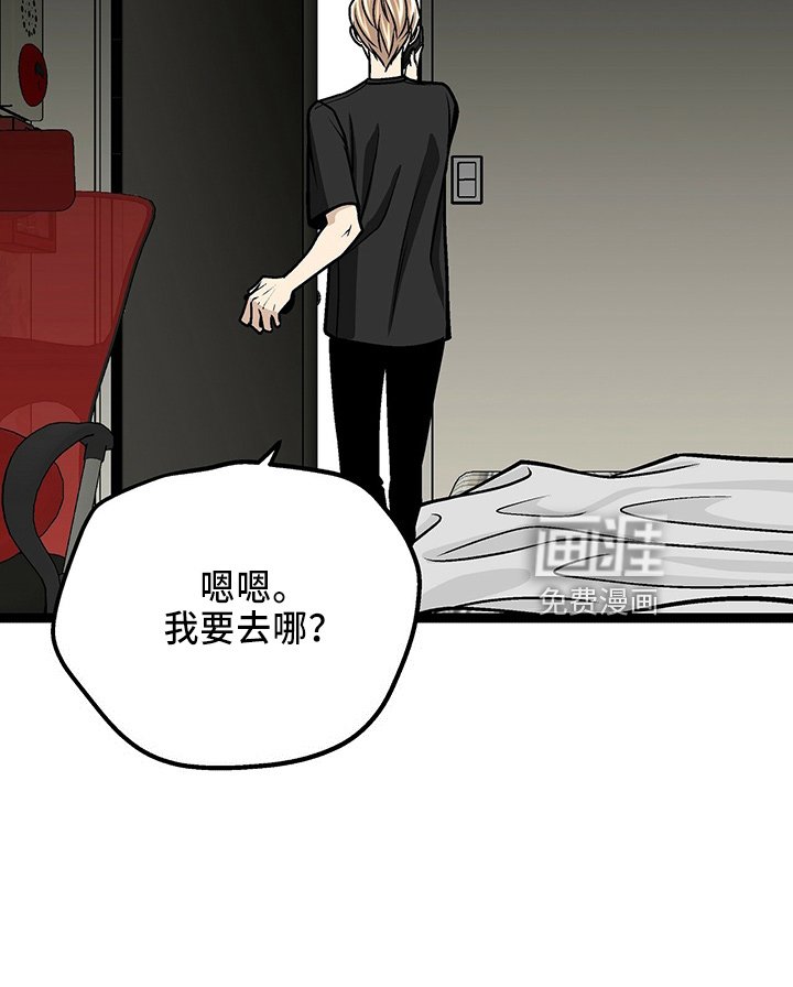 第30章：离开