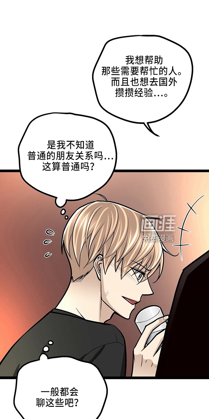 第31章： 各付各的