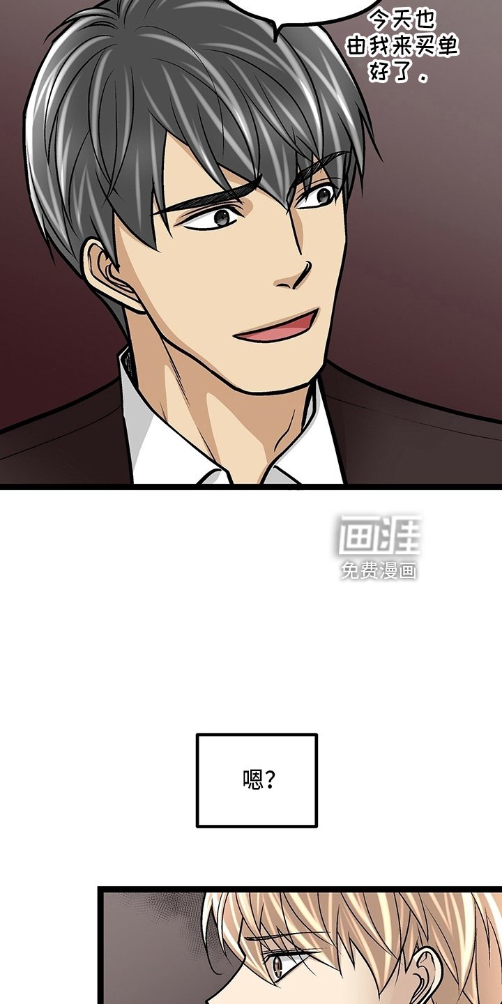 第31章： 各付各的