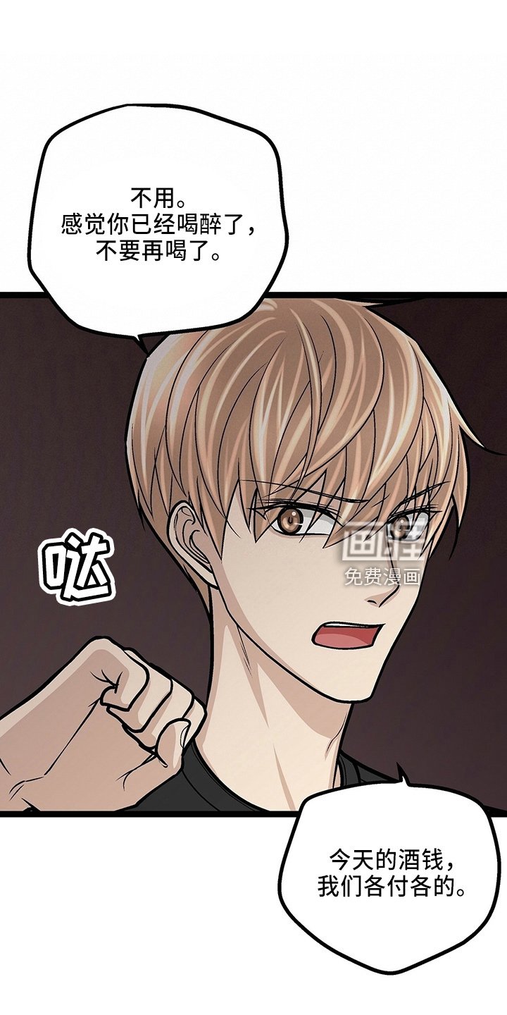 第31章： 各付各的