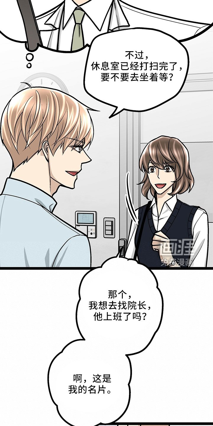 第33章：找茬