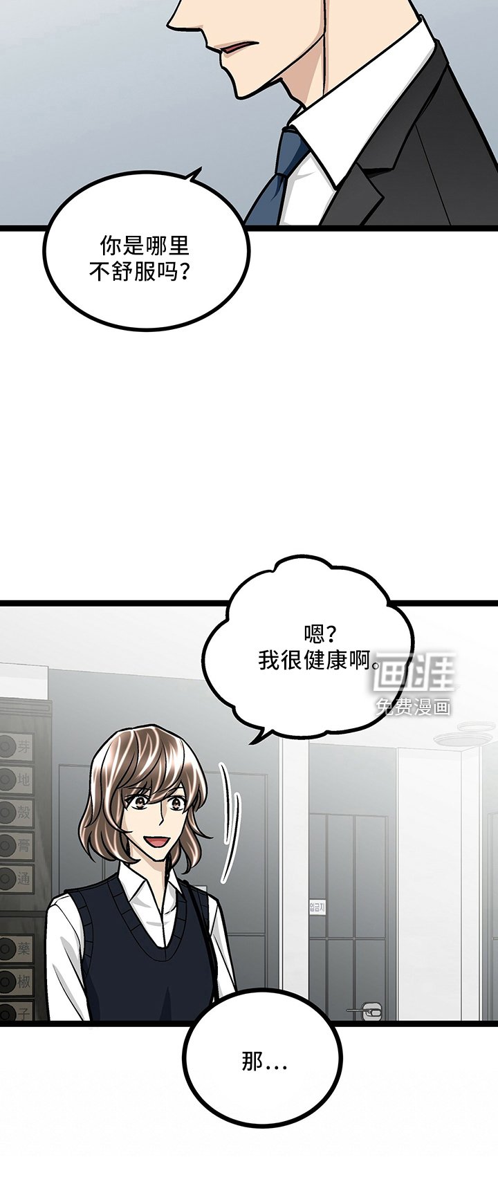 第33章：找茬