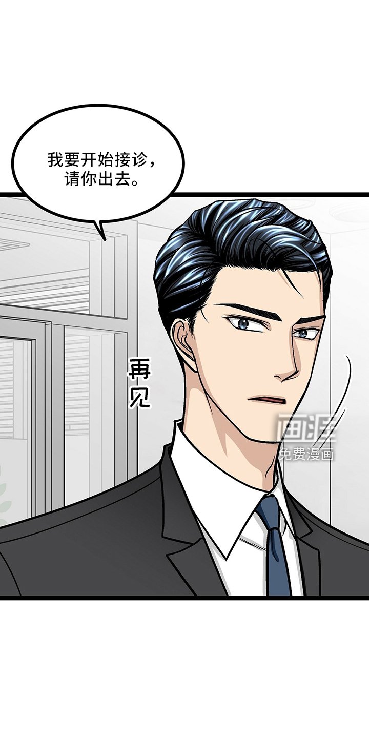 第33章：找茬