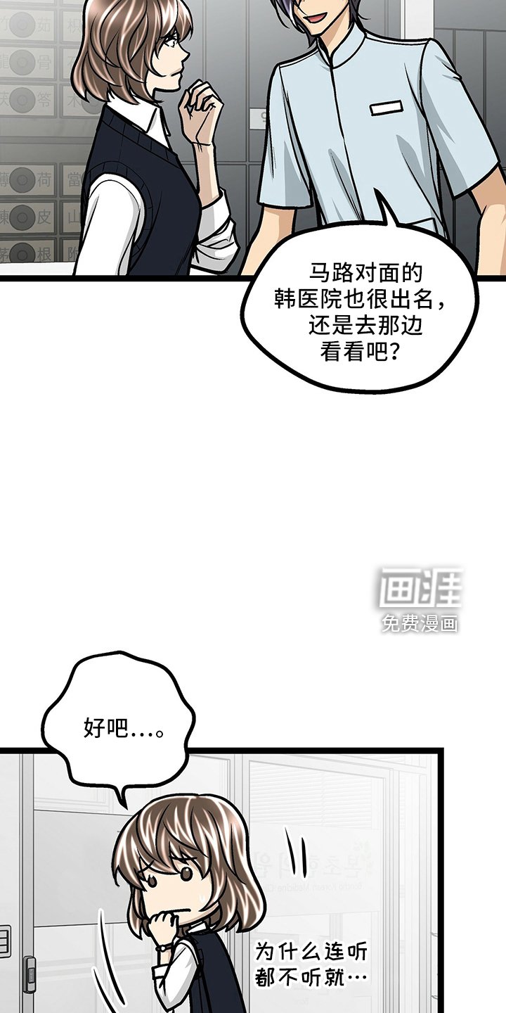 第33章：找茬