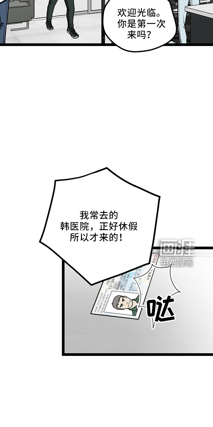第33章：找茬