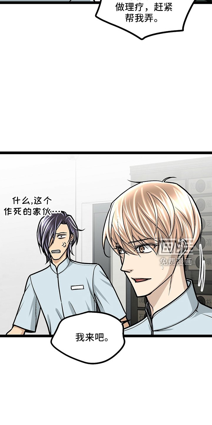 第33章：找茬