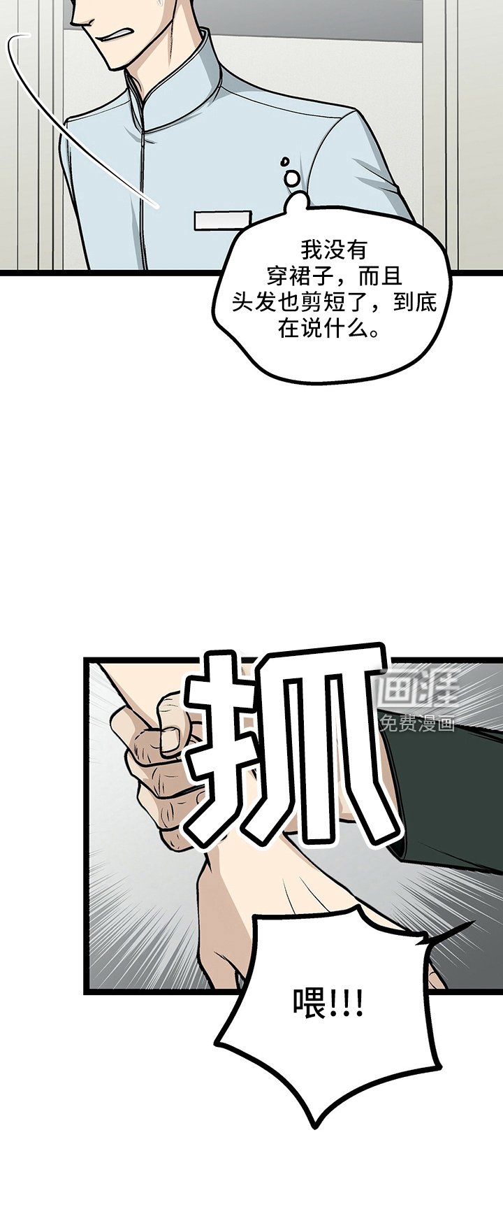 第33章：找茬