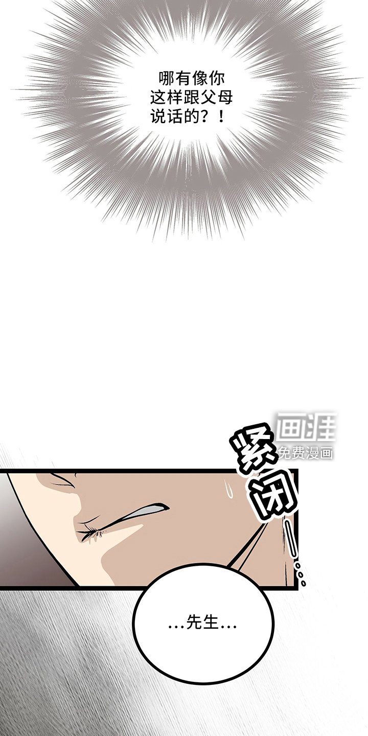 第34章：房东