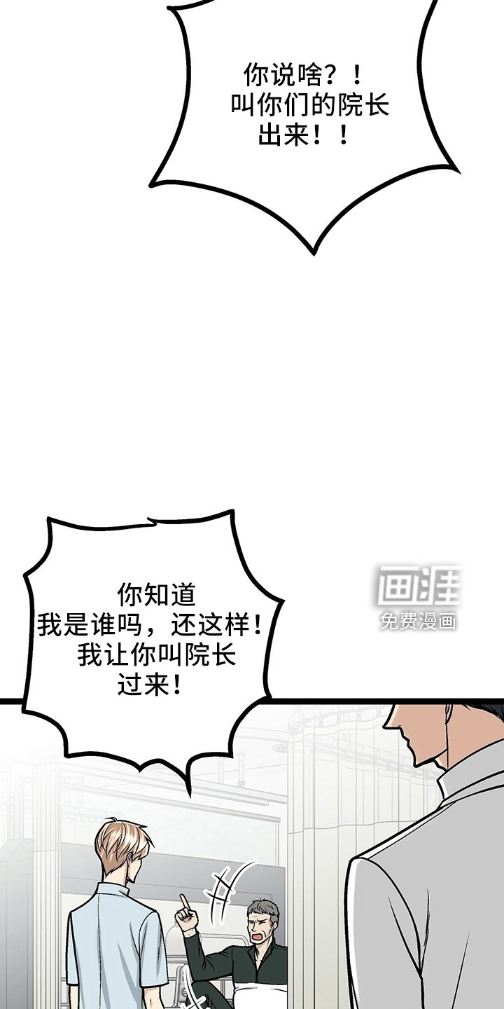第34章：房东