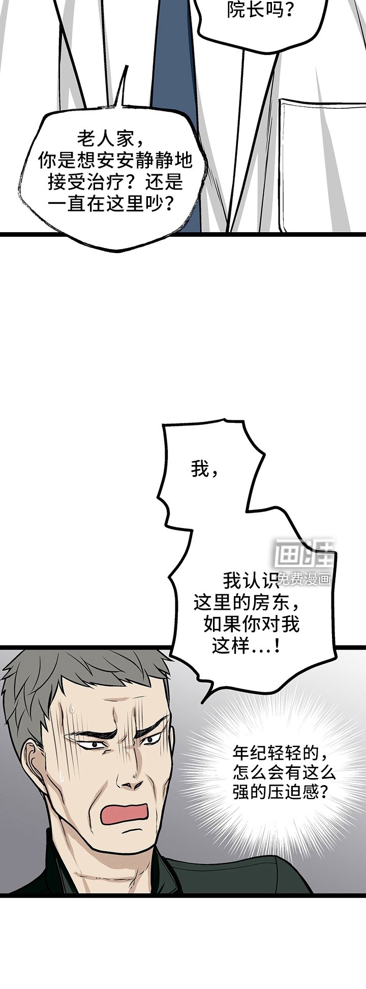 第34章：房东