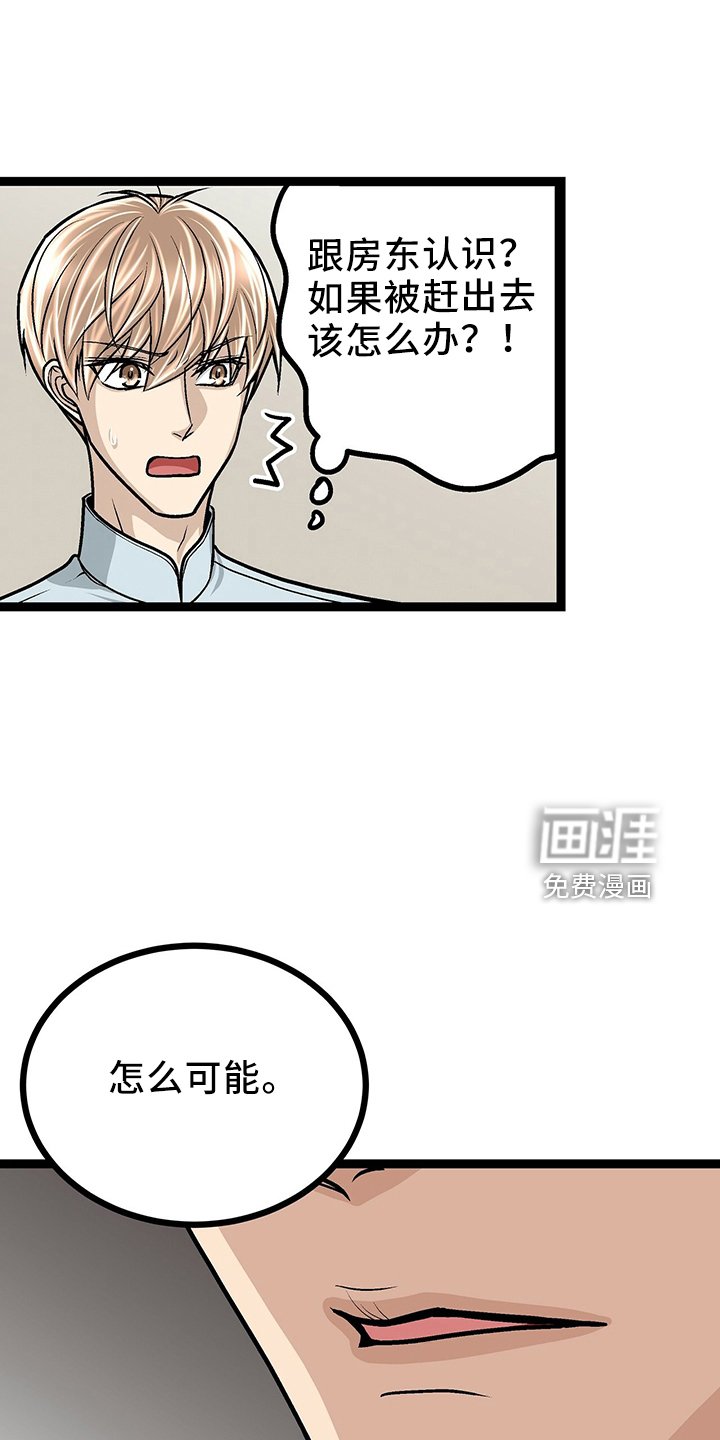 第34章：房东