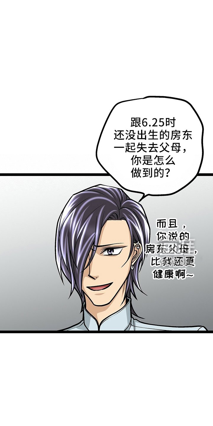 第34章：房东