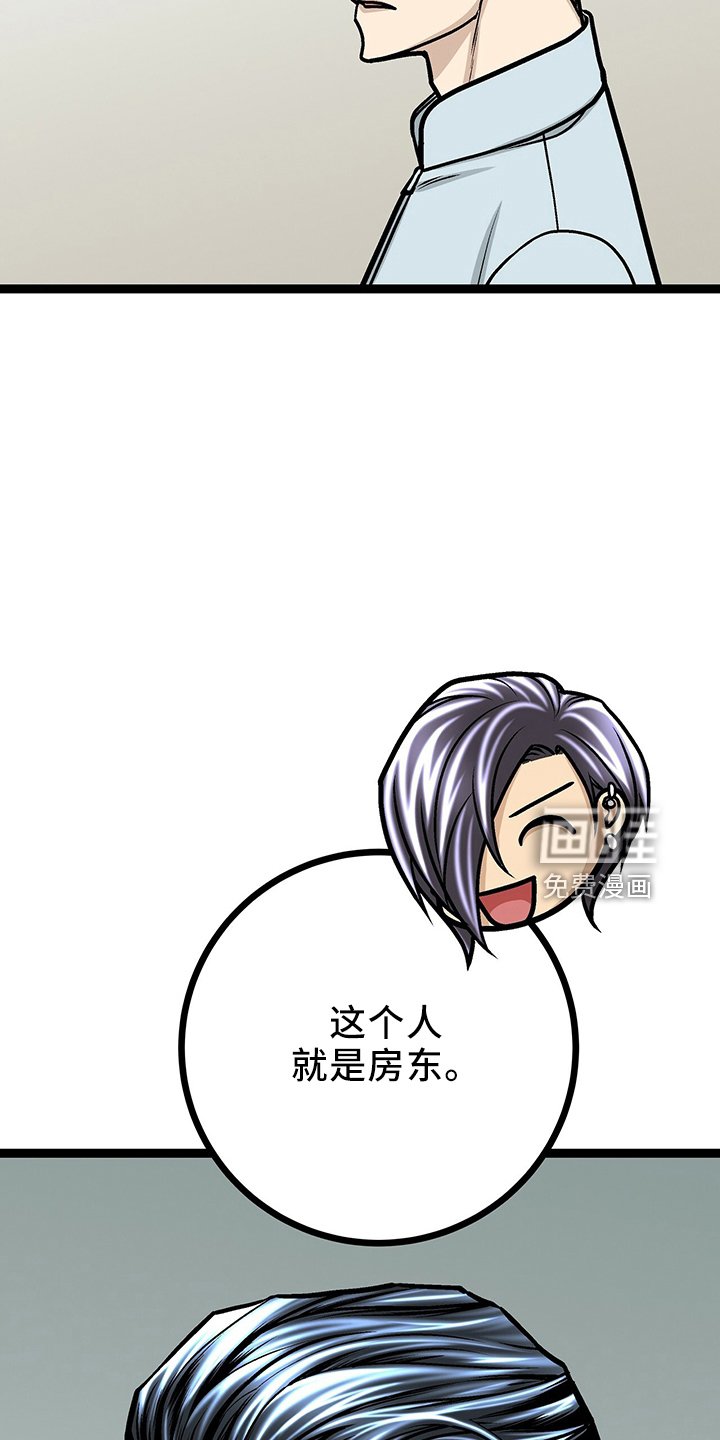 第34章：房东