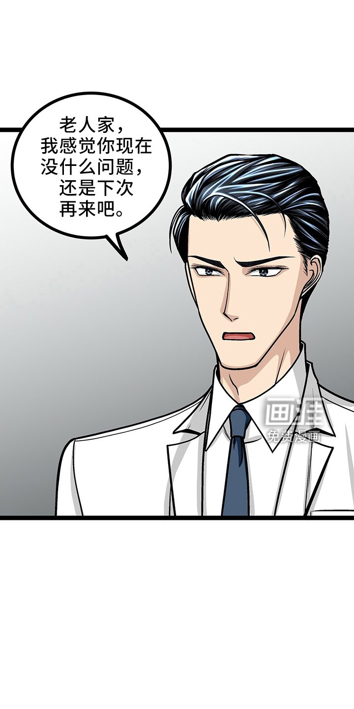 第34章：房东