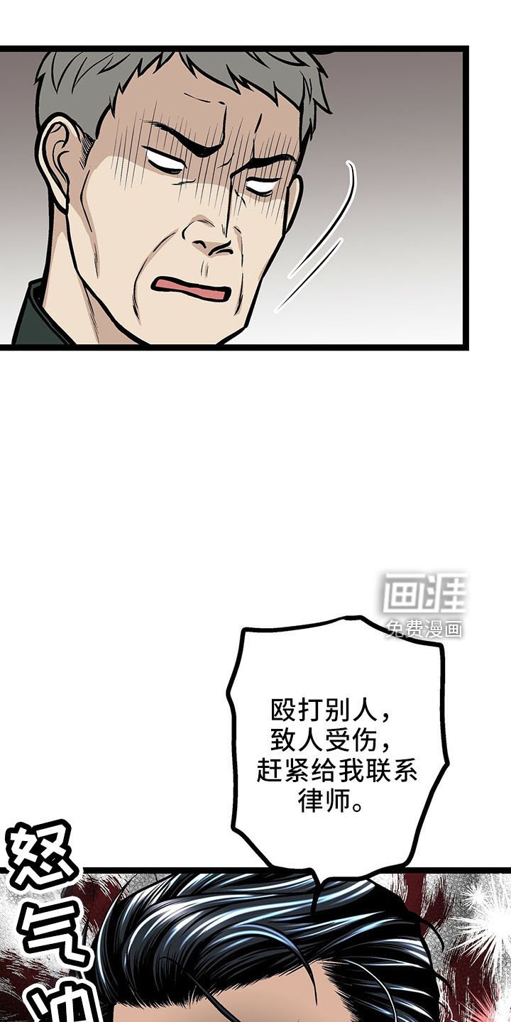 第35章：道歉
