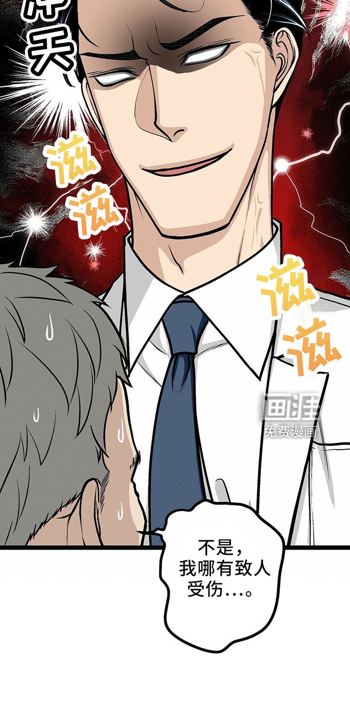 第35章：道歉