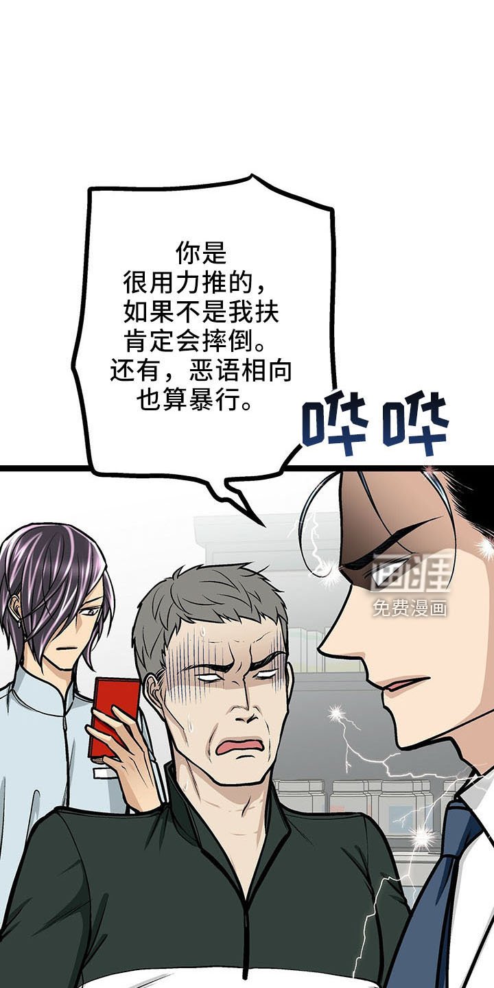 第35章：道歉