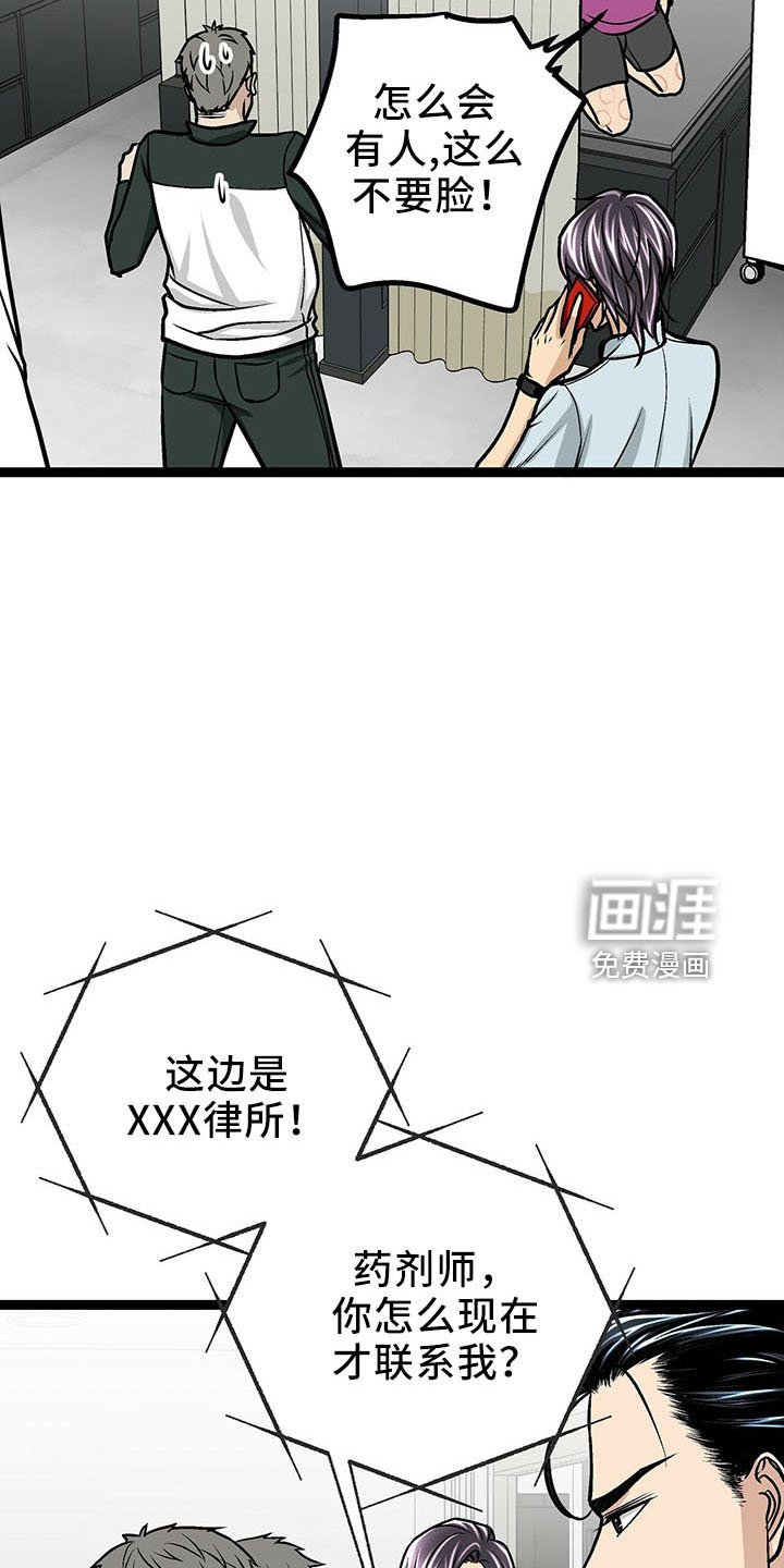 第35章：道歉