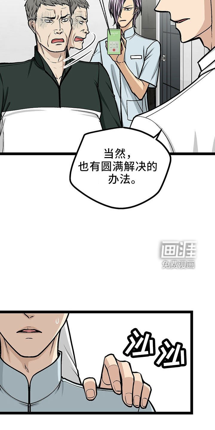 第35章：道歉