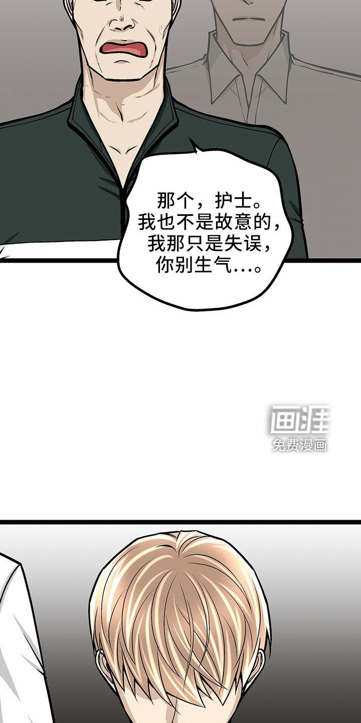 第35章：道歉