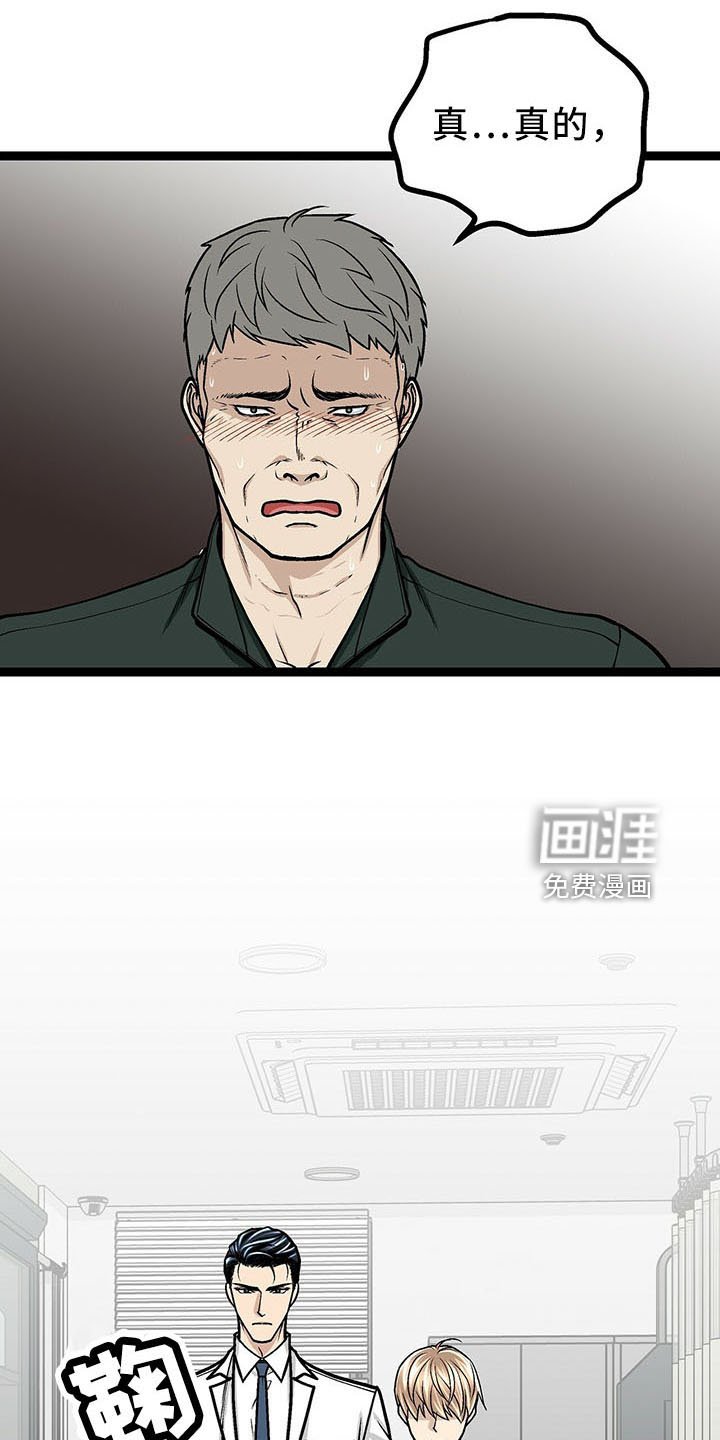 第35章：道歉