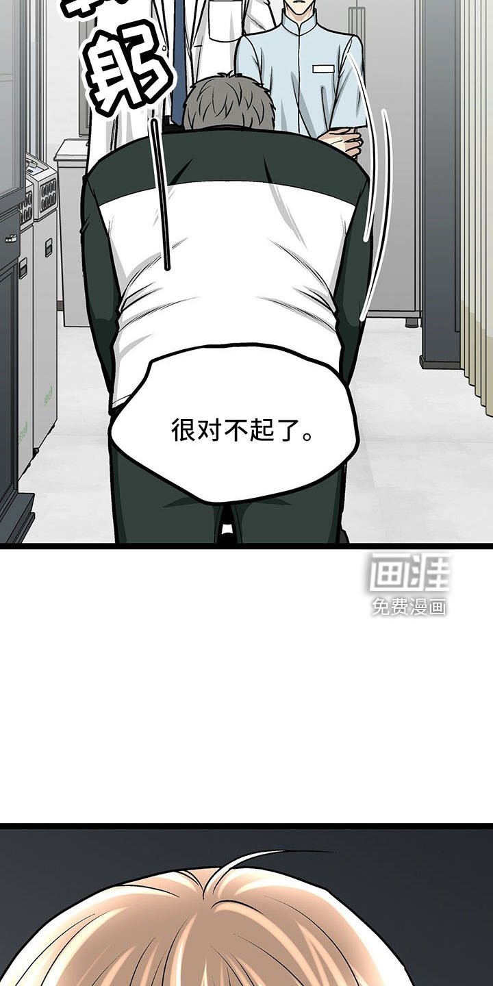 第35章：道歉