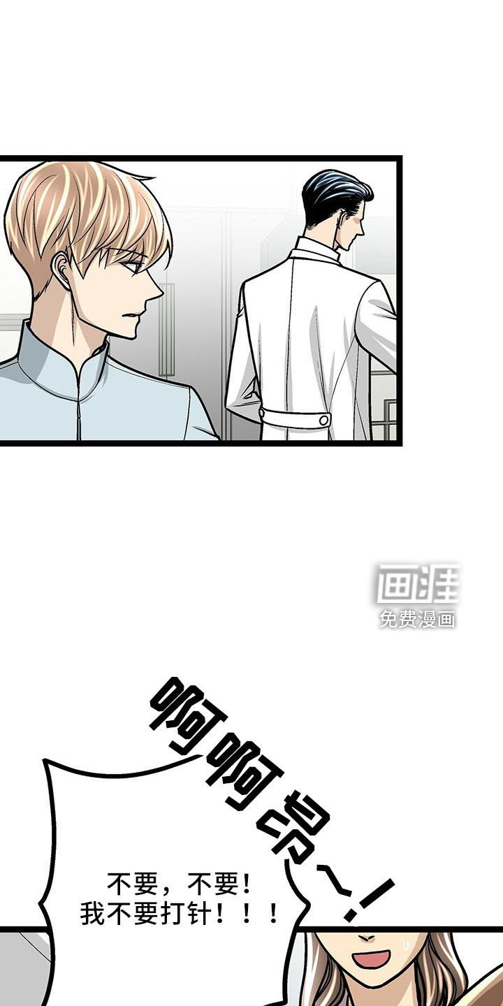 第35章：道歉