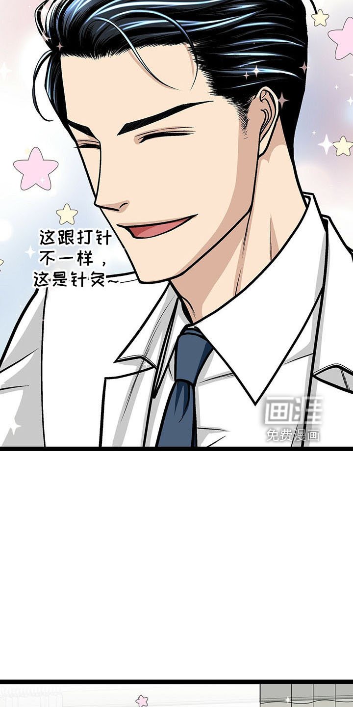 第35章：道歉